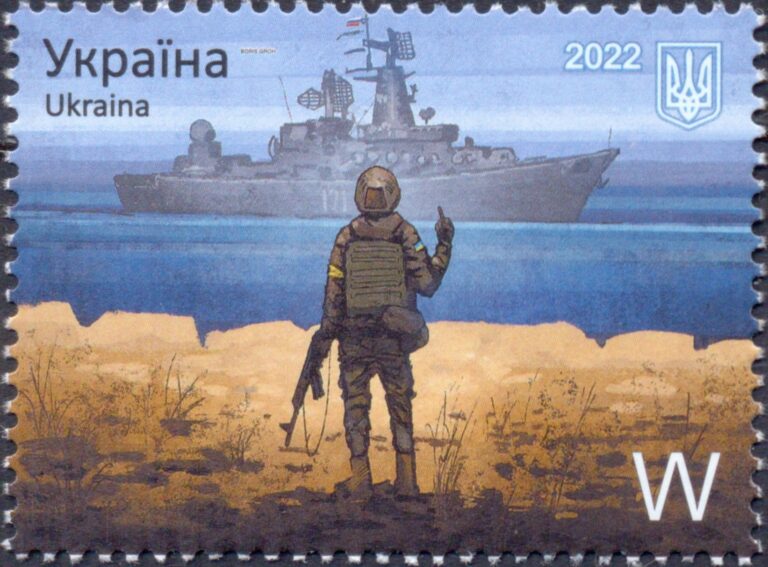 Stamp_of_Ukraine_s1985