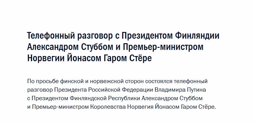 Kremlin.ru-sivujen selostus puhelusta.